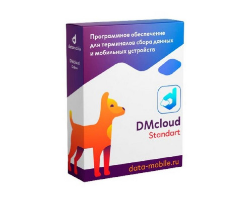 DMcloud: ПО DataMobile, версия Стандарт (Подписка на 6 месяцев, арт. DM6m)