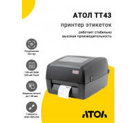 Принтер этикеток АТОЛ TT43 (203dpi, USB/RS-232/Ethernet)