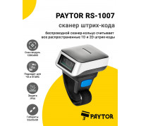 Сканер-кольцо PayTor RS-1007 (2D, USB)