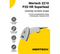Сканер штрих-кода Mertech 2210 P2D HR Superlead (2D, USB, Белый)