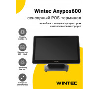 Сенсорный терминал 15,6" Wintec Anypos600 (N97, 8/128Gb, без ОС)
