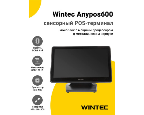 Сенсорный терминал 15,6" Wintec Anypos600 (N97, 8/128Gb, без ОС)
