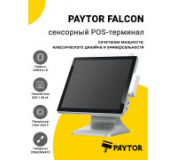 Сенсорный терминал 15" PayTor Falcon (J6412, 8/128Gb, второй монитор 11.6", белый, без ОС)