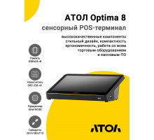 Сенсорный терминал 11,6" АТОЛ Optima V8 (N100, 8/256Gb, АКБ, без ОС)