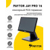 Сенсорный терминал 15,6" PayTor Jay Pro 16 (N5095, 8/128Gb, без ОС)