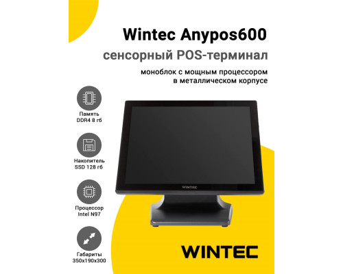 Сенсорный терминал 15" Wintec Anypos600 (N97, 8/128Gb, без ОС)