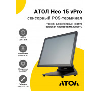 Сенсорный терминал 15" АТОЛ Нео 15 vPro (P-CAP, N97, 8/128Gb, Без MSR, без ОС)