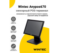 Сенсорный терминал 15" Wintec Anypos670 (J6412, 8/128Gb, WinIoT)
